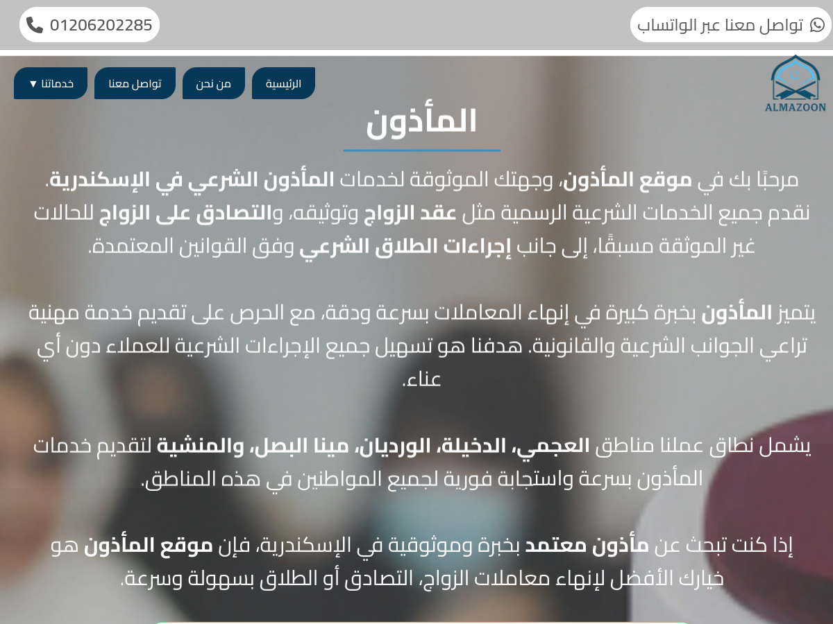 المزون