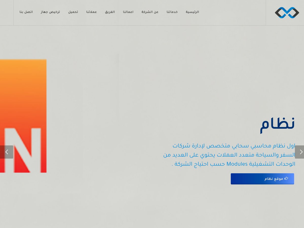 المتكامل