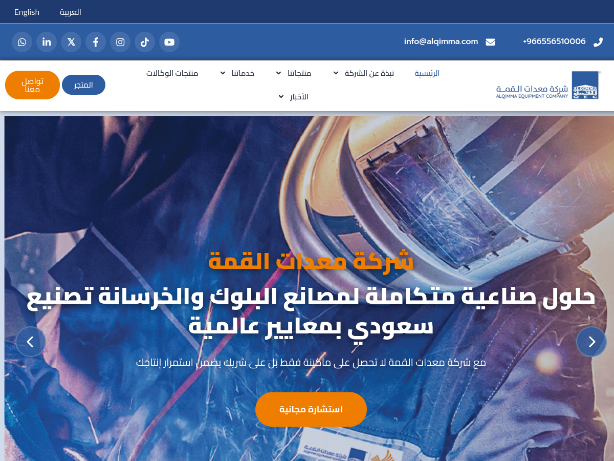 القمة