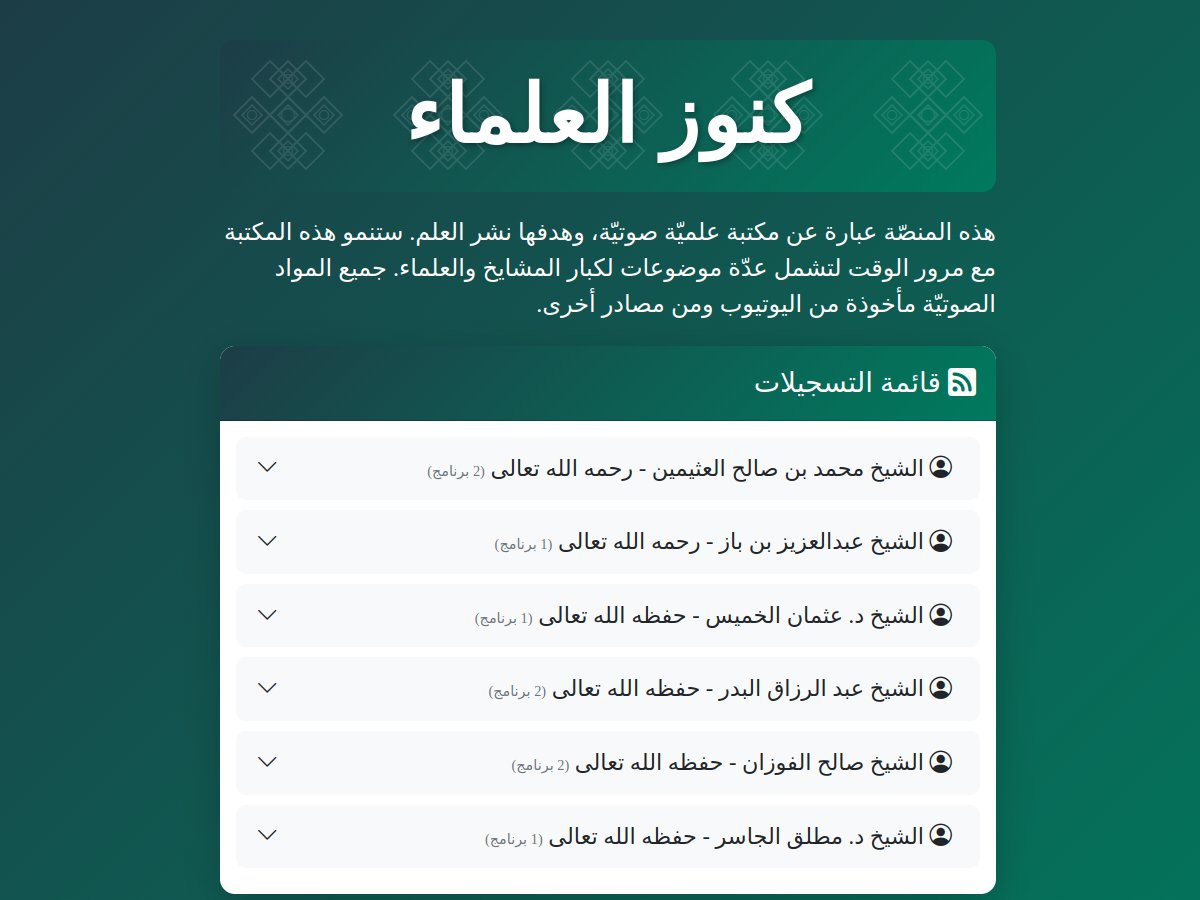 كنوز