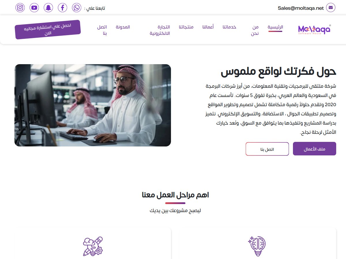 الملتقى