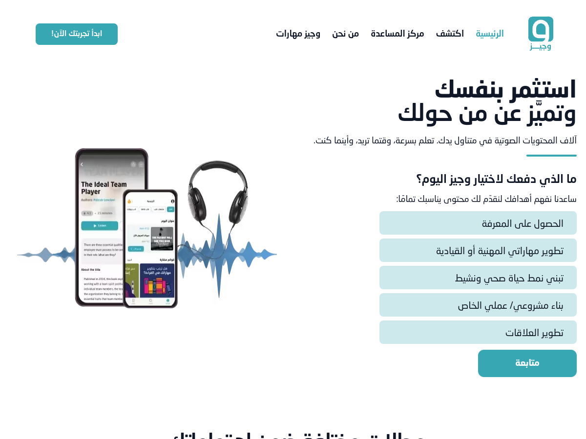 وجيز